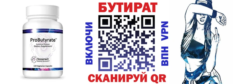 где купить наркоту  Меленки  БУТИРАТ Butirat 